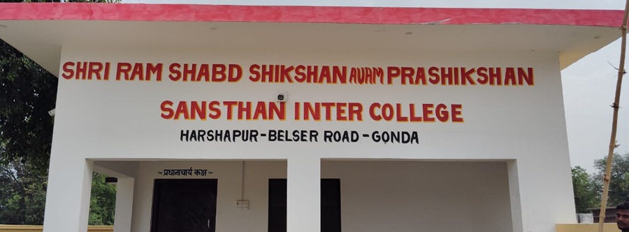 Banner : Shri Ram Shabd Shikshan & Prashikshan Sansthan Inter College