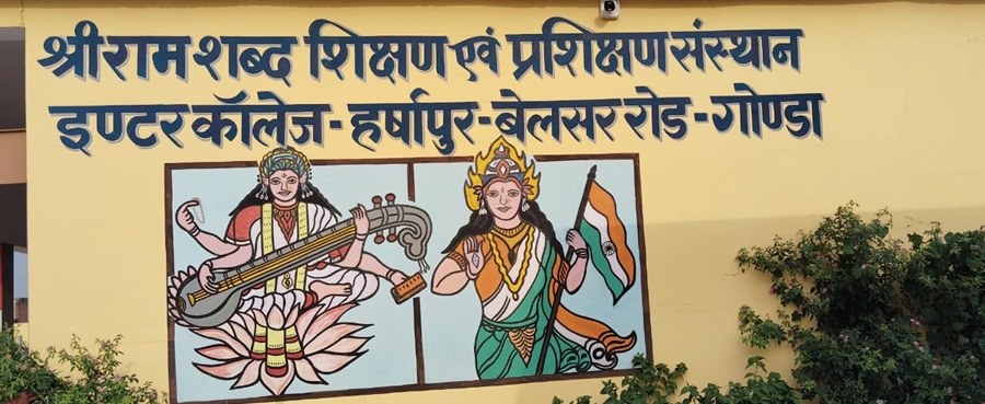Banner : Shri Ram Shabd Shikshan & Prashikshan Sansthan Inter College