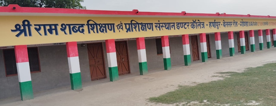 Banner : Shri Ram Shabd Shikshan & Prashikshan Sansthan Inter College